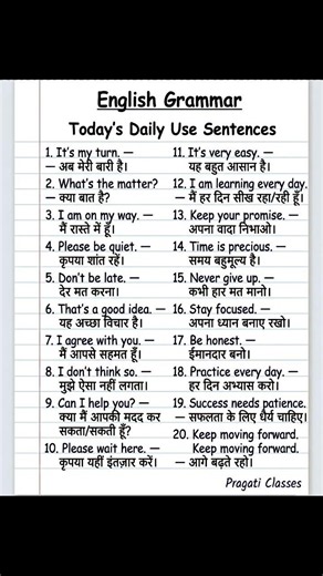 Today's Daily Use Sentences | English Speaking Practice | ‪@PragatiClassesOfficial‬
