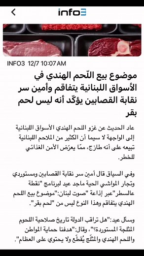 #NewsUpdate #lebanon #lebanesefood #lebanese Radio Naim Halawi | Naim Halawi