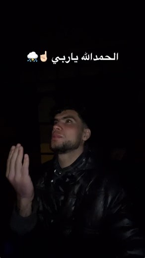 ‎Yassine Maazouz - ياسين معزوز 🇲🇦‎ on Instagram‎: "الحمدالله يارب يارب يارب 🤲🏻🥹 #fypシ❤️💞❤️ #explore #tanger #explorepage #viralvideos #viral #marocaine🇲🇦 #fyp #fypシ #trend #travelphotography #5g"‎