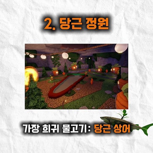 Fisch 최고의 돈작 장소🏝️💵 (4가지) #roblox #fisch