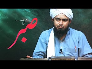 Sabr ki Ne'mat!!! Complete Understanding of Sabr!!! Informative Video Clip!!! By Engr. Muhammad Ali