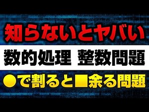[Civil Service Exam] [Numerical Processing] Multiples, Factors, and Integers