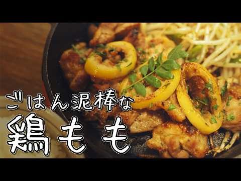 鶏もも肉の山椒レモン焼き・新じゃがとアスパラのみそ汁・土鍋ごはん [ 料理音ASMR ]