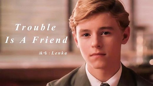 欧美经典金曲《Trouble Is A Friend》，声音很有质感，百听不厌
