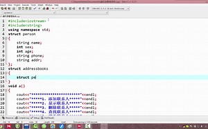【12】C  通讯录管理系统（添加联系人）