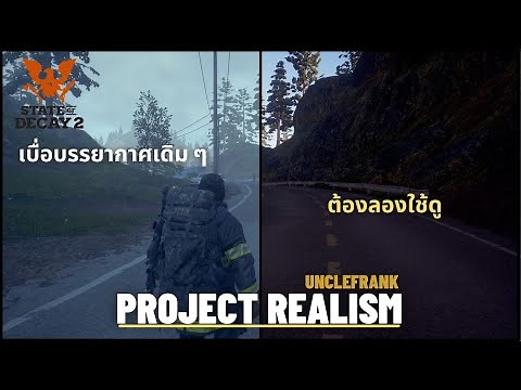 [ Mod ] State of Decay 2: เปลี่ยนบรรยากาศด้วย Project Realism