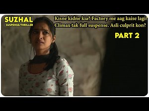 Suzhal - The Vortex (Tamil) Series Explained In Hindi | 2022 | Kathir | Aishwarya Rajesh