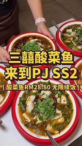 627 reactions · 165 shares | 【三囍酸菜鱼】来到PJ SS2啦！ 一份酸菜鱼只需RM28.80，免费2分配菜！...