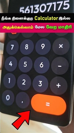 It's Not a Calculator ✅ | Android App #shorts