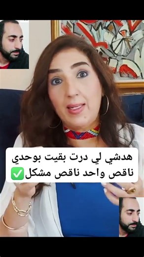 أتفق معك ولكن راه كاينين من أقرب المقربين 😳