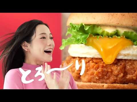 【CM】ケンタッキーフライドチキン 月見サンド