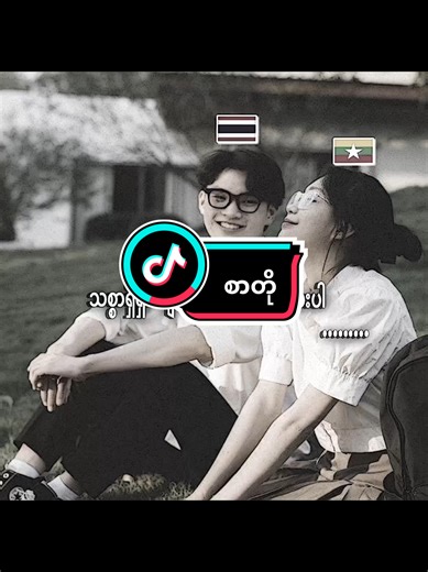 Watch the Ultimate Challenge: Mastering the Game!