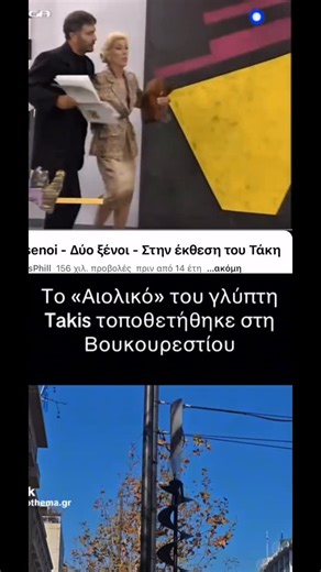 George Koutsouras on Instagram: "Copy paste η συνέντευξη απου τους δύο ξένους ! #creatorsearchinsights #fy #funnyvideosforyou"