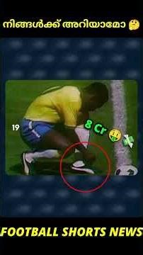 Pele ബൂട്ട് കെട്ടിയതിന് ₹8 കോടി 🤑💥! | Football Shorts News