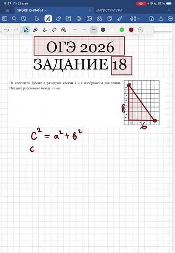 OGE PROBLEM 18 Two points are shown on grid paper with a 1x1 grid size #education