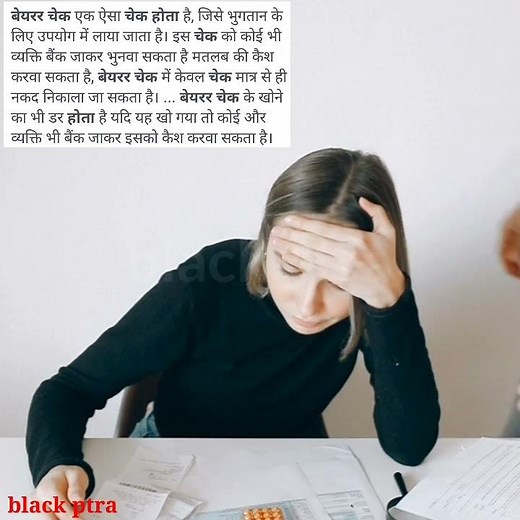 Demand Draft Kya Hota Hai | Cheque | What Is DD |Difference Between Demand Draft And cheque