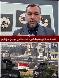 د. موسەننا ئەمین: بەداخەوە له‌ سوریا زمانی دیالۆگ گۆڕدراوە بۆ زمانی جەنگ و پەلاماردانی کورد | Speda TV