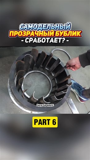 DIY Transparent Torque Converter: Inner Mechanics Explored