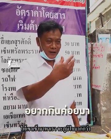 1.3M views · 66K reactions | หมึกย่างพ่อค้าที่จริงใจ...