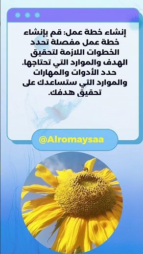 خطوات تحقيق الاهداف