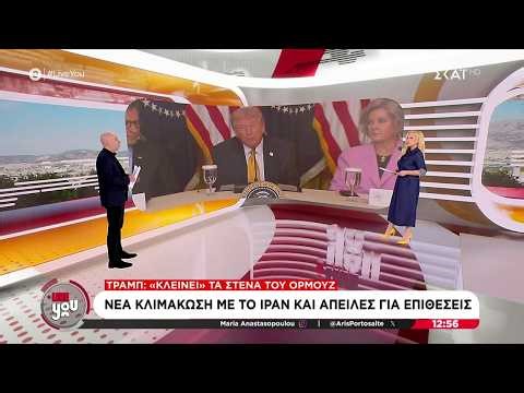 Ο Τραμπ προχωρά σε αποκλεισμό των ιρανικών λιμανιών και επιτίθεται στον… Πάπα Λέοντα