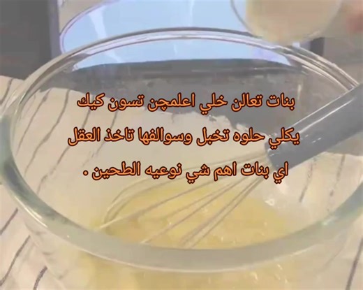 كيك حلوة وسوالف ممتعة مع البنات