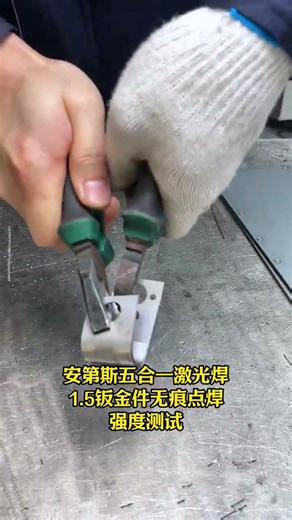 Master the Art of Reinforcing Rib Strength Testing