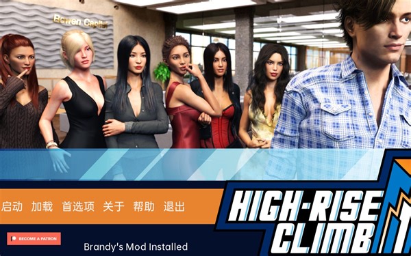 【欧美SLG】职场高升：HighRiseClimb V0.92A 汉化版