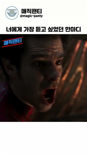 어메이징 스파이더맨 서사