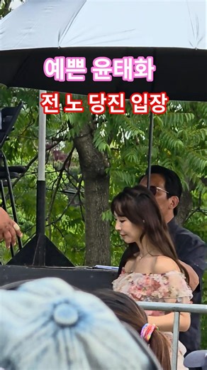 윤태화 당진 무대 오르는 모습 #윤태화 #박지현 #이소나 #류지광 #윤태화앵콜곡 #전국노래자랑당진 #윤태화신곡 #미스트롯4