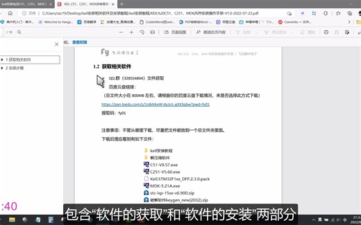 KEIL C51、C251、MDK共存安装