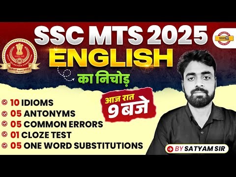 SSC MTS 2025 | ENGLISH MARATHON | SSC MTS ENGLISH MARATHON CLASS - EXAMPUR
