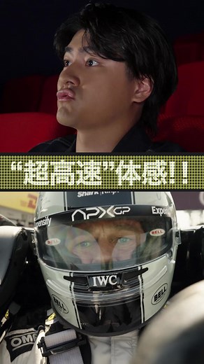 #映画F1 本日公開🏎️🏎️ ＼すべての映画をぶっちぎれ🔥／ 『トップガン マーヴェリック』監督 × ブラッド・ピット主演！ 超高速“体感”エンターテイメント #映画 #ブラッドピット #堀内賢雄 #森本慎太郎