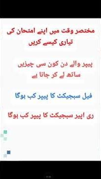 aiou paper solve karne ka tarika,aiou paper tip,the aiou,paper pass method aiou,how to solve paper a