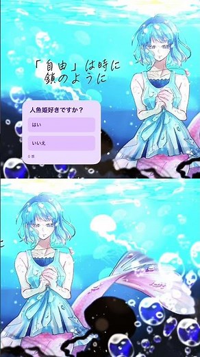 人魚姫と青年の歌『ルミナスマーメイド』をYouTube &ニコニコ動画に公開中！あなたは人魚姫好きですか? #originalsong #オリジナルソング #人魚姫 #ルミナスマーメイド #ルミナス