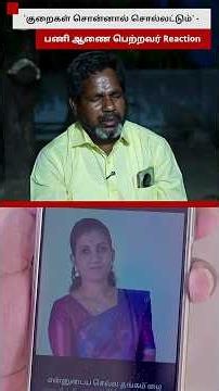 "என் நிலையில் இருந்து பார்த்தால்தான் தெரியும்" - கரூர் கூட்ட நெரிசலில் மனைவி, மகளை இழந்தவர்