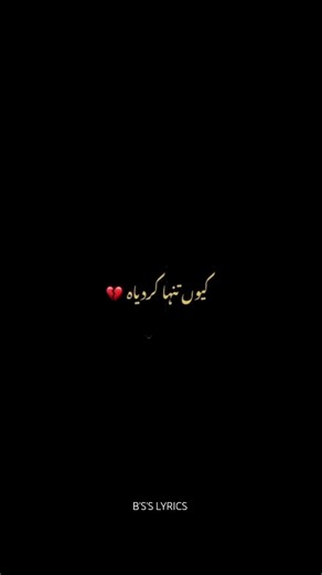 Phir Mujhe Kyun Tanha Kar Diya 💞 ( Lyrics Arijit SinghKabhi Jo Baadal Barse ) #arijitsingh #shorts