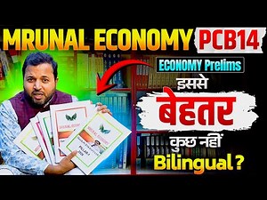 Mrunal Economy PCB 14th | UPSC Best Book For Economy | Mrunal sir economy notes