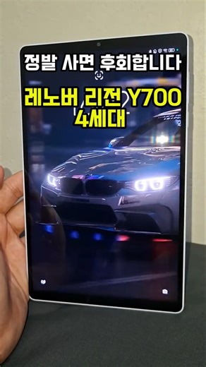 완벽한 사양의 미니 태블릿!! 레노버 리전 Y700 4세대 165 Hz에 스냅 8 Elite 추천 리뷰 후기