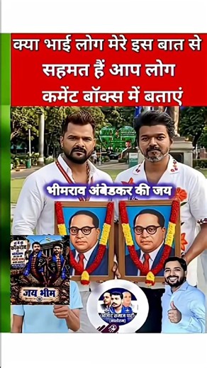 आज मुझे एक वोट की जरूरत है दे दो भाई लोग! 👍❤️👈
