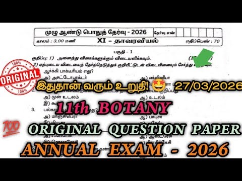 11th Botany Annual Question Paper 2026 Tamil Medium | 11th Botany Annual Important Questions 2026