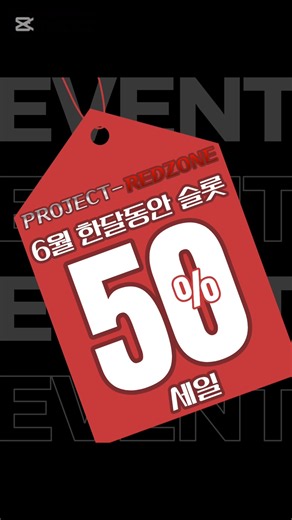 로블록스 프로젝트-레드존 근황과 이벤트 관련 소식!!