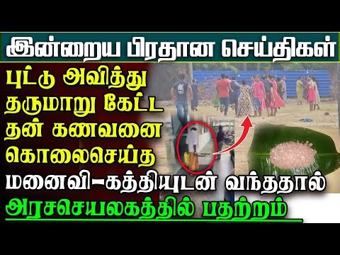 அடுத்த பெரும் ஆபத்தில் மாட்டிய மலையக மக்கள் - வெளிவந்த யாரும் எதிர்பாரா சம்பவம் | பிரதானசெய்திகள்