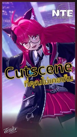 Rarest cutscene in NTE #nte #nevernesstoeverness #nanally #vtuber #tinsleythefox