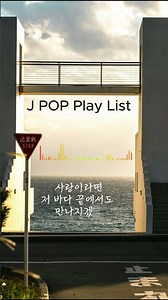 🎧𝐏𝐥𝐚𝐲𝐥𝐢𝐬𝐭 Japanese songs Full version 👆일본노래バラード,感動する曲,Jpop,Japanese music,切ない曲,恋愛ソング,夜に聴きたい曲