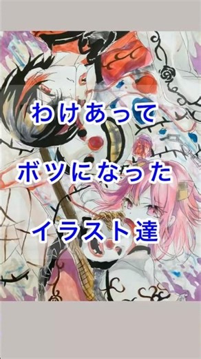 【中2が描く】からぴち🍑ボツになった絵晒します。ボツ理由と共に。