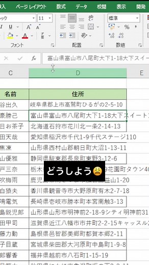 セルからはみ出た文字の処理です！インスタにしか無い動画もあるよ！ #Excel #Excelスキル #excel便利術 #excel便利技