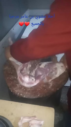 Butchering Techniques for Lamb and Goat Meat