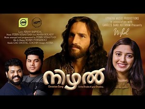 Nizhal | നിഴൽ | Maria Kolady | Febin Sebastian | CandlesBandCBK | New Christian Devotional Song 2022