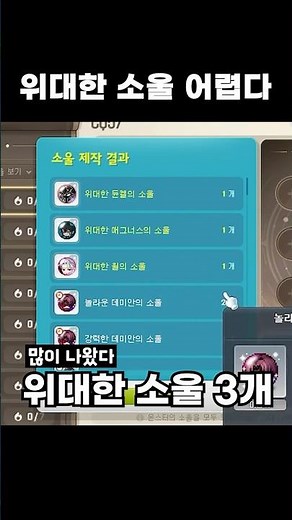 Maple Great Soul is tough #Maple #MapleStory